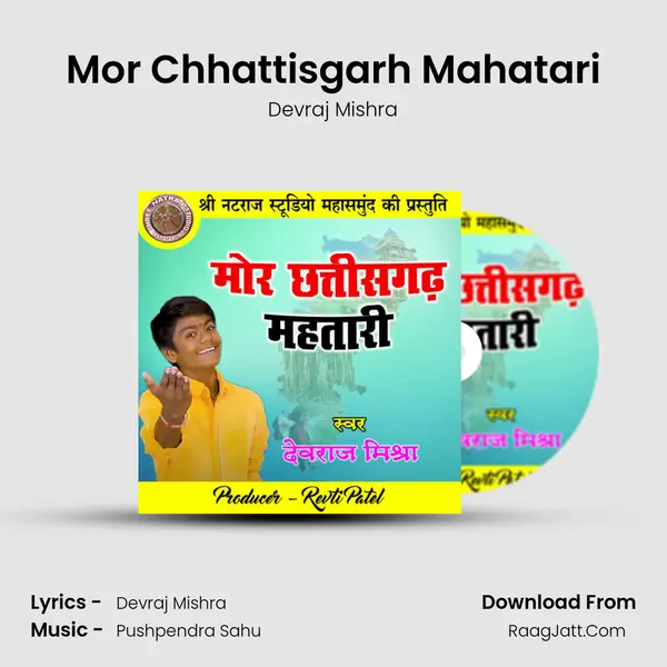 Mor Chhattisgarh Mahatari MP3 Song by Devraj Mishra Cover