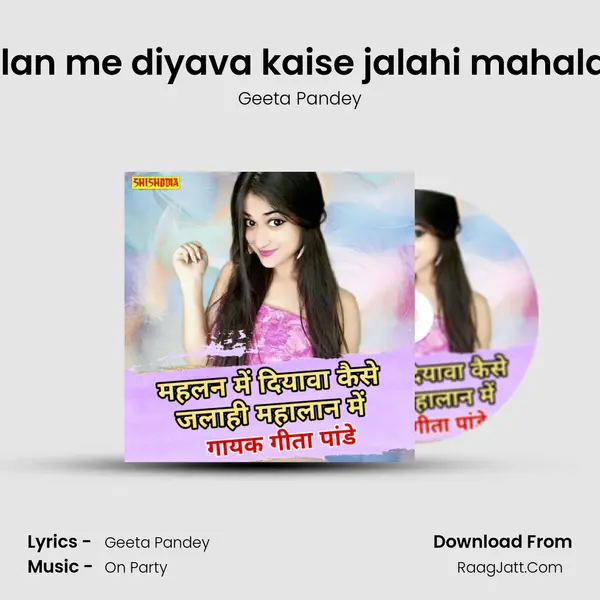 Mahalan me diyava kaise jalahi mahalan ma Cover