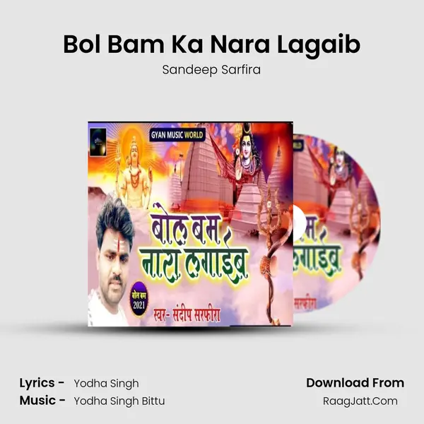 Bol Bam Ka Nara Lagaib MP3 Song by Sandeep Sarfira Cover