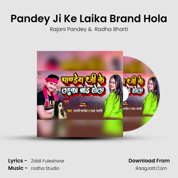 Pandey Ji Ke Laika Brand Hola mp3 song