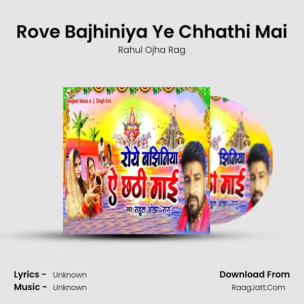 Rove Bajhiniya Ye Chhathi Mai MP3 Song by Rahul Ojha Rag Cover