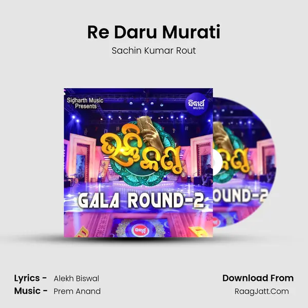 Re Daru Murati MP3 Song by Sachin Kumar Rout Cover