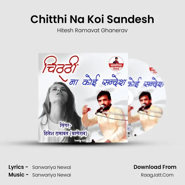 Chitthi Na Koi Sandesh MP3 Song by Hitesh Ramavat Ghanerav Cover