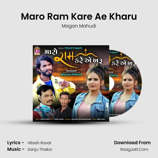 Maro Ram Kare Ae Kharu mp3 song