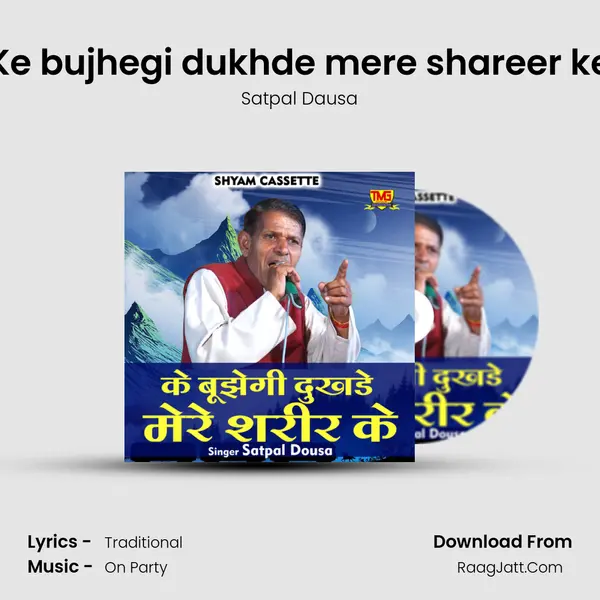 Ke bujhegi dukhde mere shareer ke mp3 song