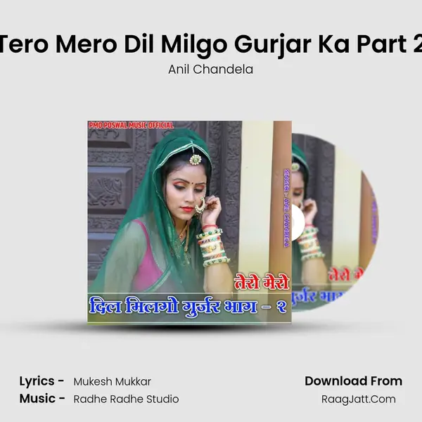 Tero Mero Dil Milgo Gurjar Ka Part 2 MP3 Song by Anil Chandela Cover