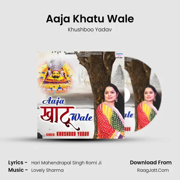 Aaja Khatu Wale MP3 Song by Khushboo Yadav Cover