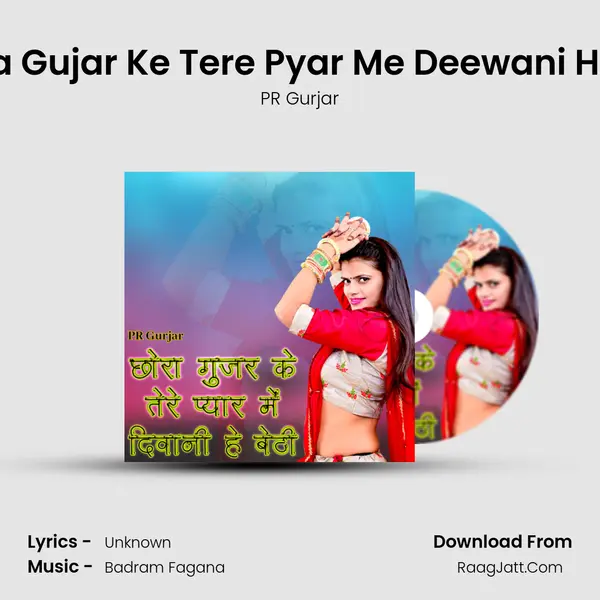 Chhora Gujar Ke Tere Pyar Me Deewani He Bethi MP3 Song by PR Gurjar Cover