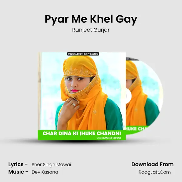 Pyar Me Khel Gay MP3 Song by Ranjeet Gurjar Cover