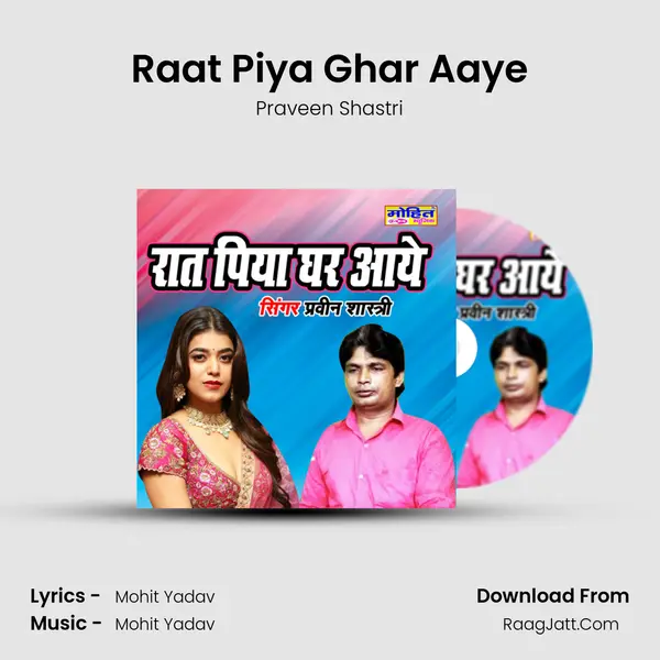 Raat Piya Ghar Aaye mp3 song