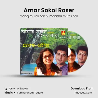 Amar Sokol Roser mp3 song