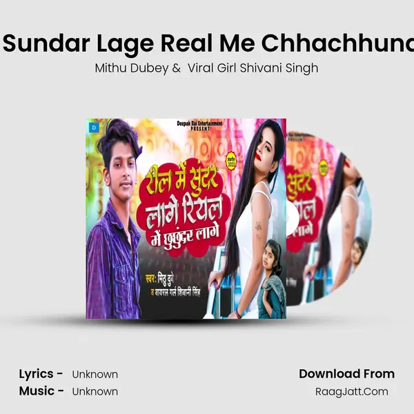 Reel Me Sundar Lage Real Me Chhachhundar Lage MP3 Song by Mithu Dubey Cover