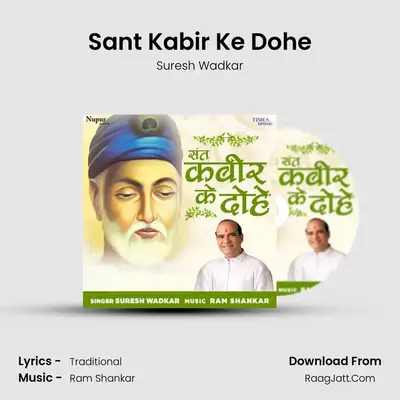 Sant Kabir Ke Dohe mp3 song