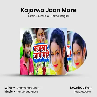 Kajarwa Jaan Mare mp3 song