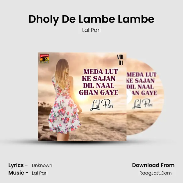Dholy De Lambe Lambe MP3 Song by Lal Pari Cover