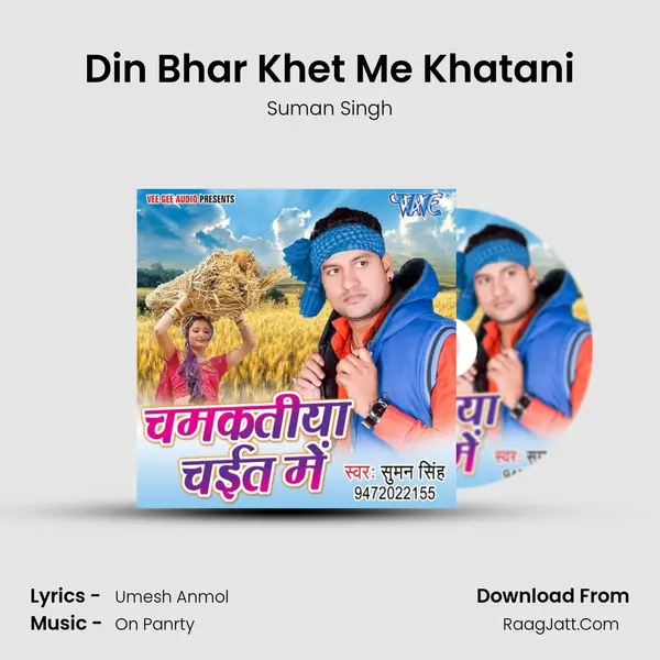 Din Bhar Khet Me Khatani MP3 Song by Suman Singh Cover