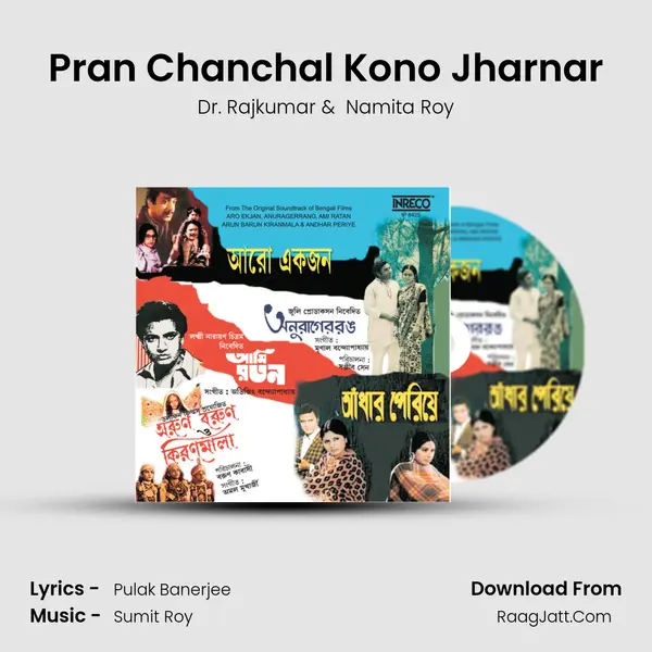 Pran Chanchal Kono Jharnar mp3 song