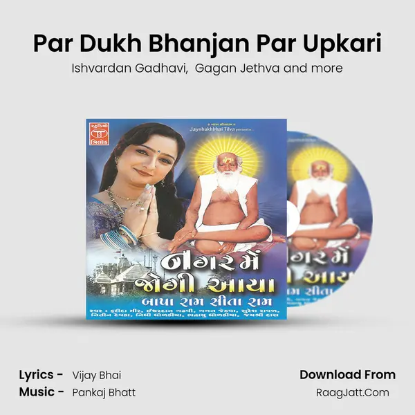 Par Dukh Bhanjan Par Upkari MP3 Song by Ishvardan Gadhavi Cover