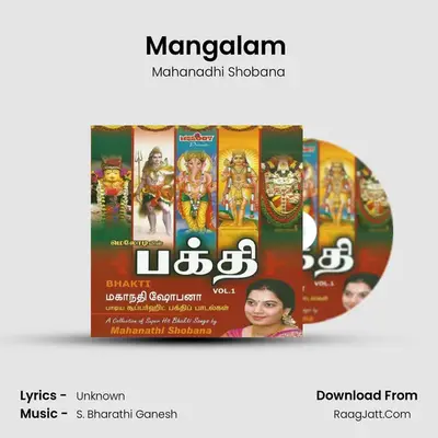 Mangalam (Mahalakshmi Homam) MP3 Song by Mahanadhi Shobana Cover