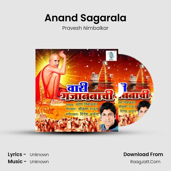 Anand Sagarala mp3 song