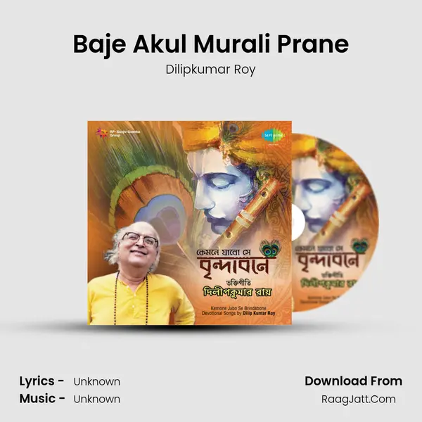 Baje Akul Murali Prane MP3 Song by Dilipkumar Roy Cover