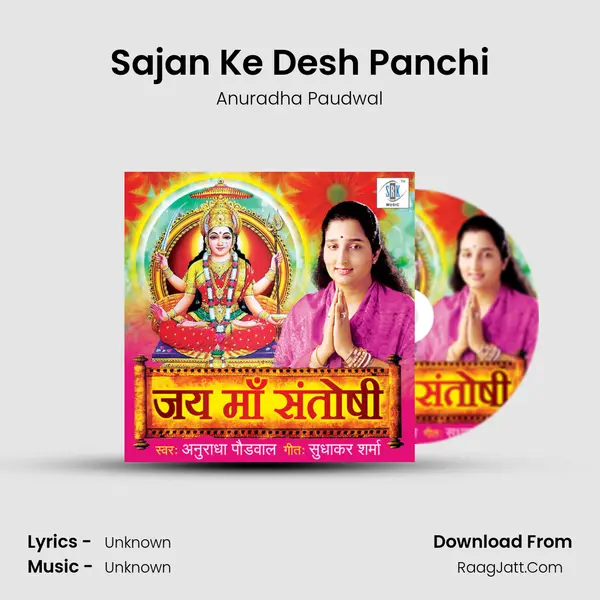 Sajan Ke Desh Panchi MP3 Song by Anuradha Paudwal Cover