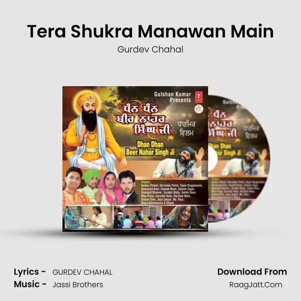 Tera Shukra Manawan Main MP3 Song by Gurdev Chahal Cover