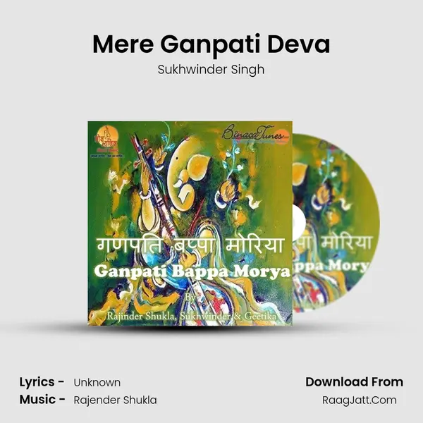 Mere Ganpati Deva MP3 Song by Sukhwinder Singh Cover