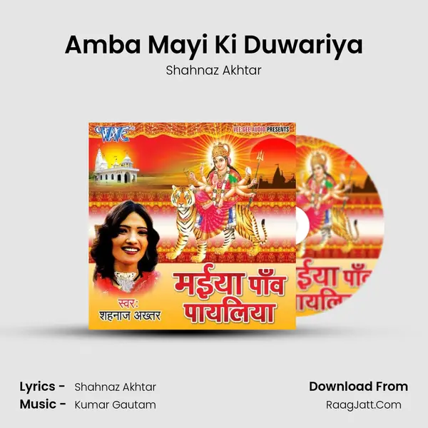 Amba Mayi Ki Duwariya MP3 Song by Shahnaz Akhtar Cover