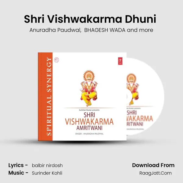 Shri Vishwakarma Dhuni (Om Shilpi Sahay) mp3 song