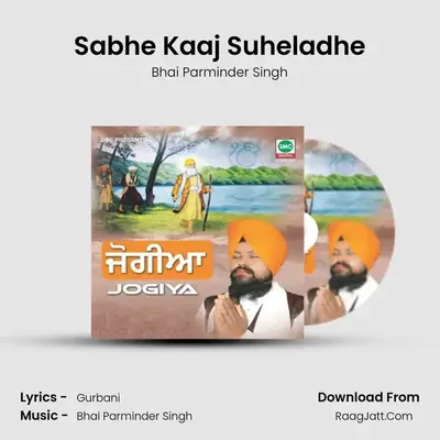 Sabhe Kaaj Suheladhe mp3 song