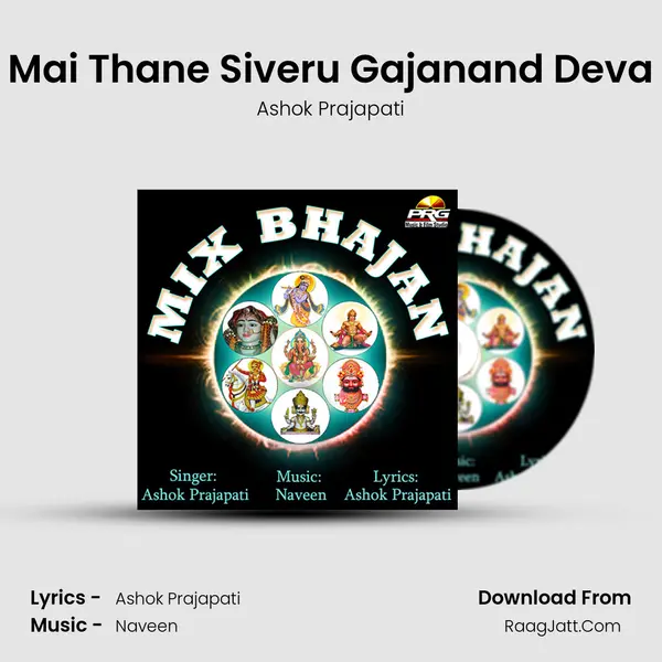 Mai Thane Siveru Gajanand Deva MP3 Song by Ashok Prajapati Cover