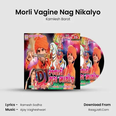 Morli Vagine Nag Nikalyo MP3 Song by Kamlesh Barot Cover