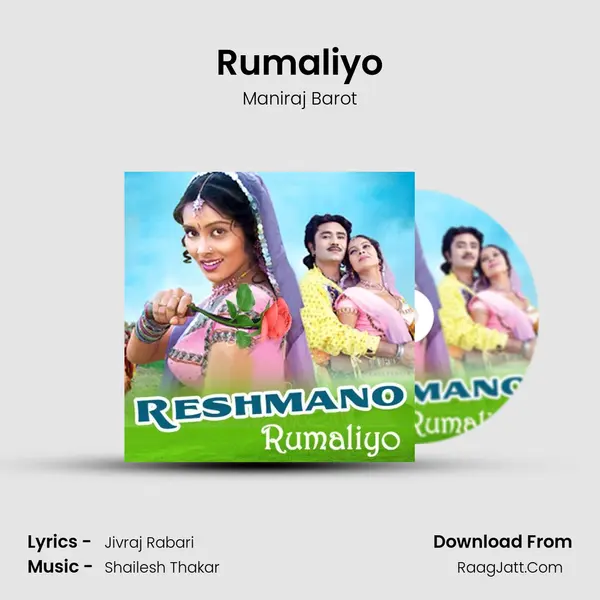 Rumaliyo MP3 Song by Maniraj Barot Cover