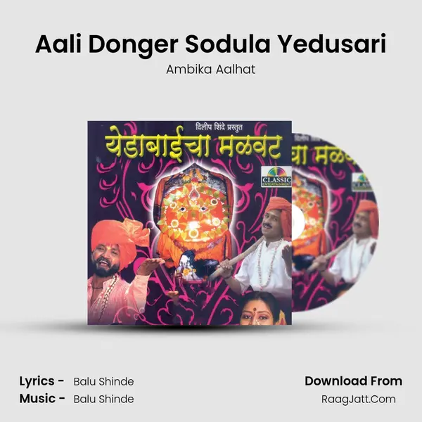 Aali Donger Sodula Yedusari MP3 Song by Ambika Aalhat Cover
