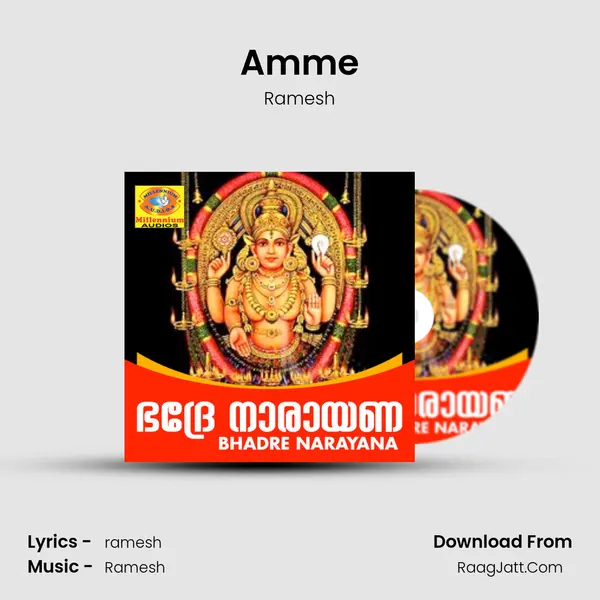Amme MP3 Song by Ramesh Cover