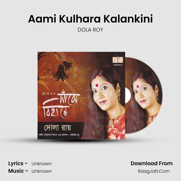 Aami Kulhara Kalankini mp3 song