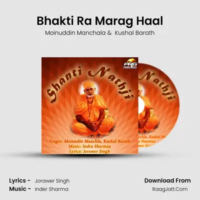 Bhakti Ra Marag Haal MP3 Song by Moinuddin Manchala Cover