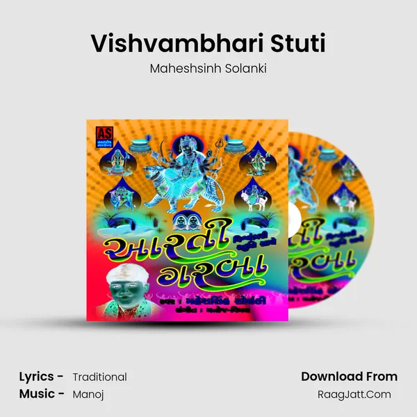 Vishvambhari Stuti MP3 Song by Maheshsinh Solanki Cover