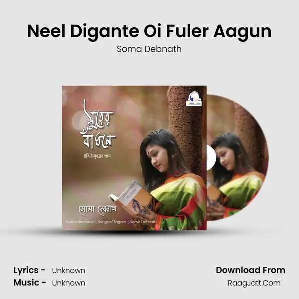 Neel Digante Oi Fuler Aagun mp3 song