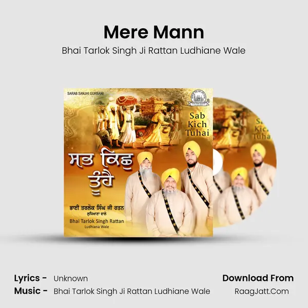 Mere Mann MP3 Song by Bhai Tarlok Singh Ji Rattan Ludhiane Wale Cover
