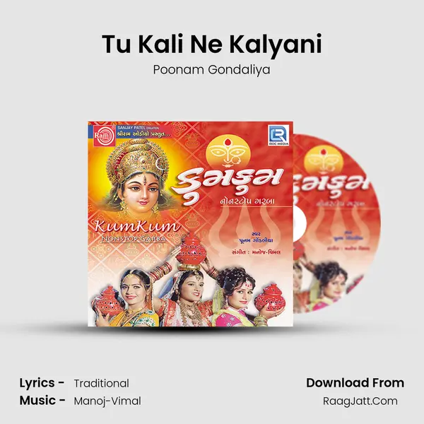 Tu Kali Ne Kalyani MP3 Song by Poonam Gondaliya Cover