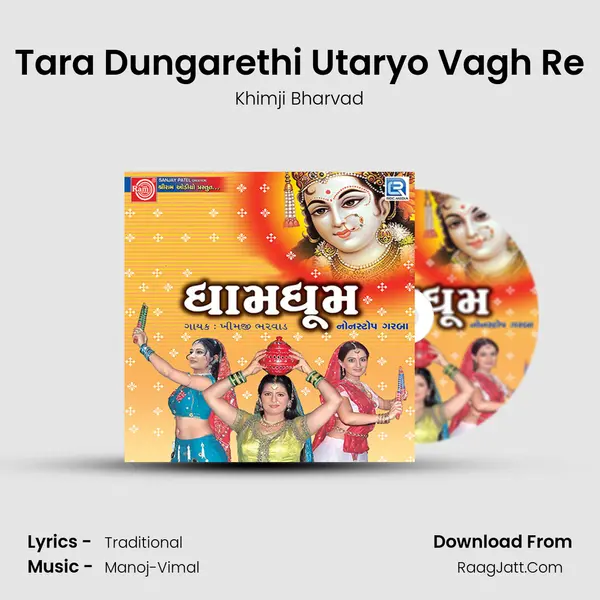 Tara Dungarethi Utaryo Vagh Re MP3 Song by Khimji Bharvad Cover