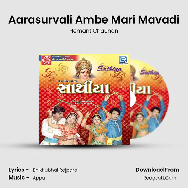 Aarasurvali Ambe Mari Mavadi MP3 Song by Hemant Chauhan Cover