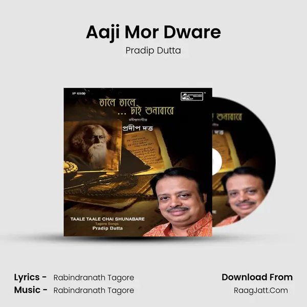 Aaji Mor Dware MP3 Song by Pradip Dutta Cover