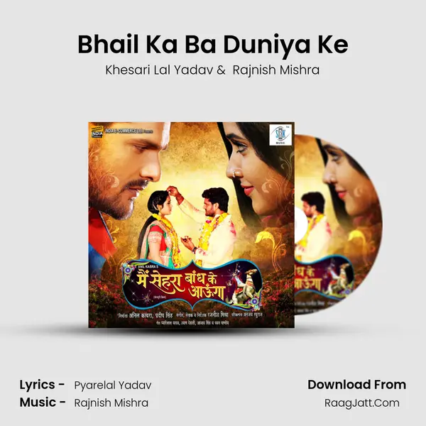 Bhail Ka Ba Duniya Ke MP3 Song by Khesari Lal Yadav Cover
