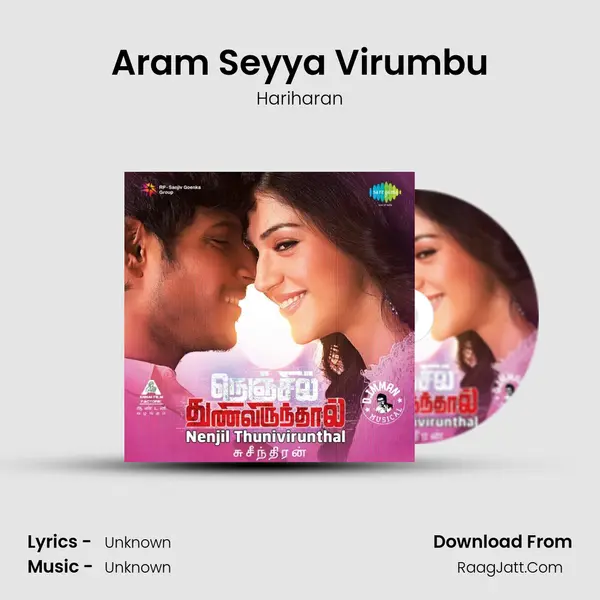 Aram Seyya Virumbu MP3 Song by Hariharan Cover