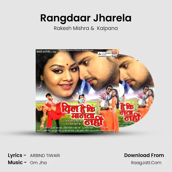 Rangdaar Jharela MP3 Song by Rakesh Mishra Cover