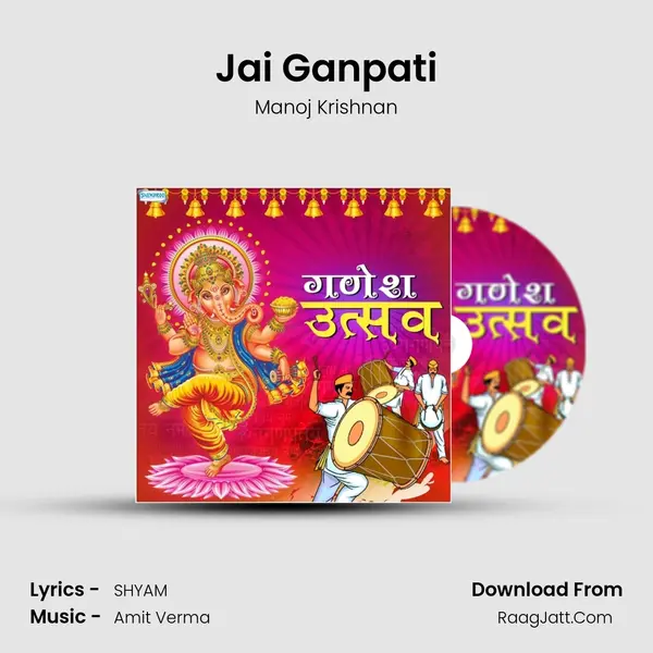 Jai Ganpati Cover