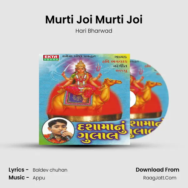 Murti Joi Murti Joi MP3 Song by Hari Bharwad Cover